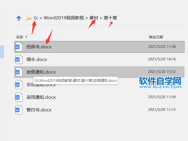 word2019怎么从这台电脑里面打开文档