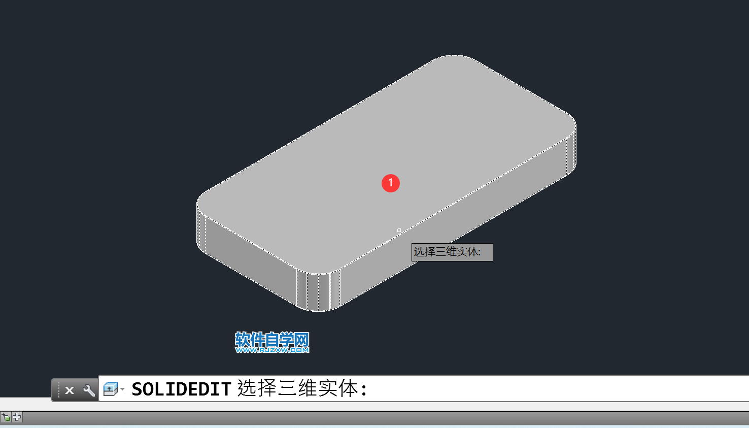 CAD三维怎么抽壳的方法