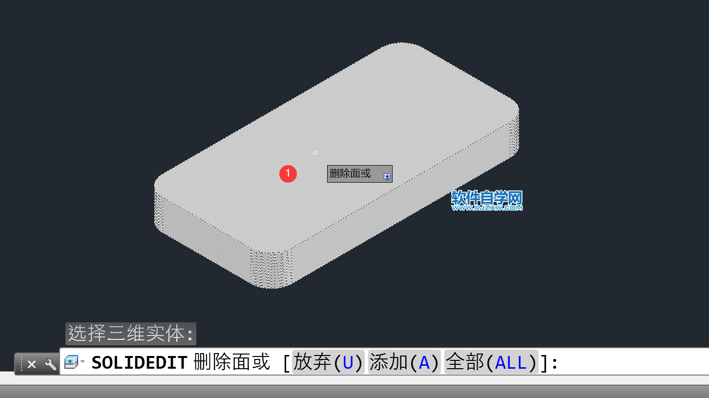 CAD三维怎么抽壳的方法