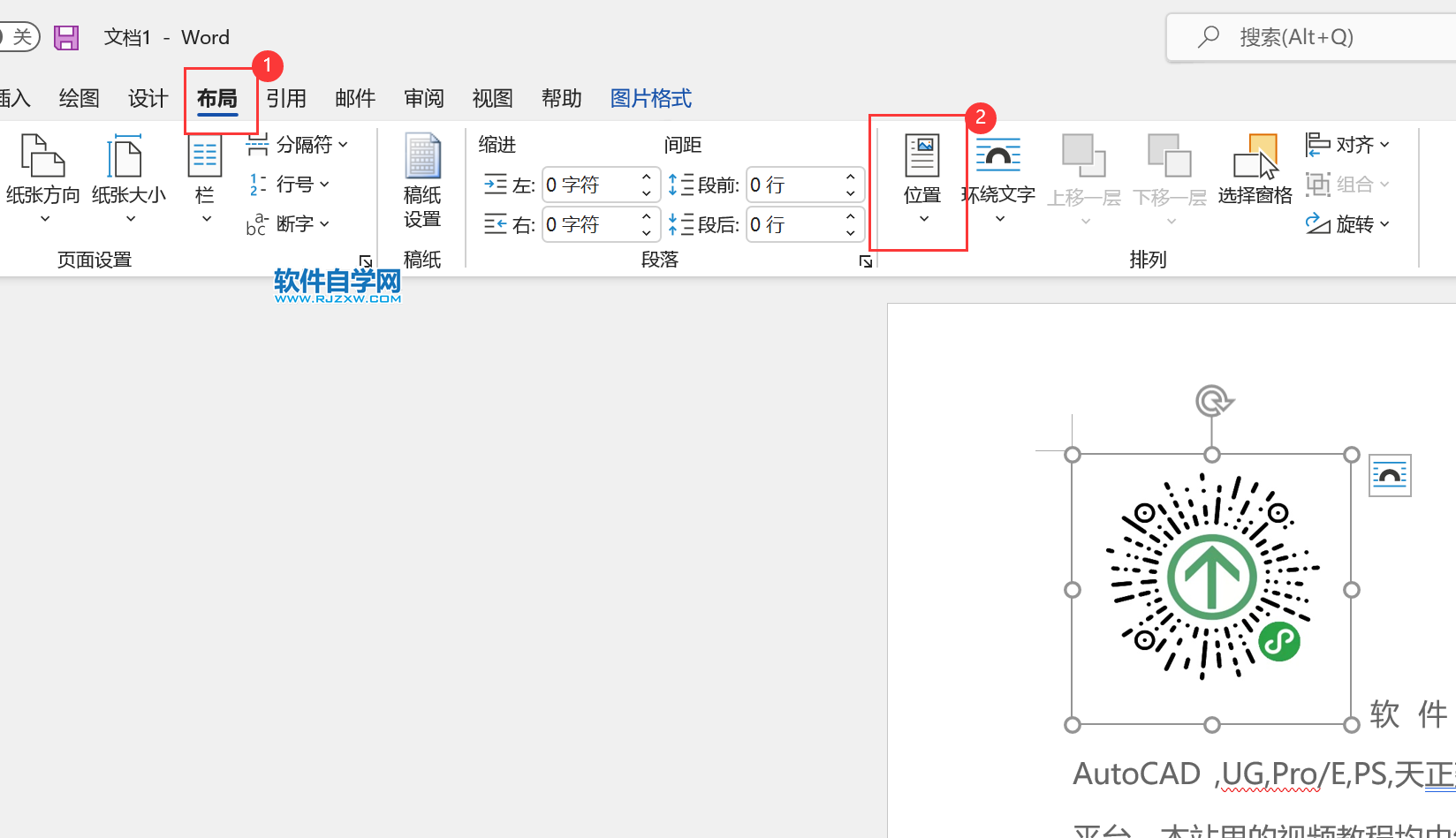 word怎么设置图片顶端居左，四周型文字环绕