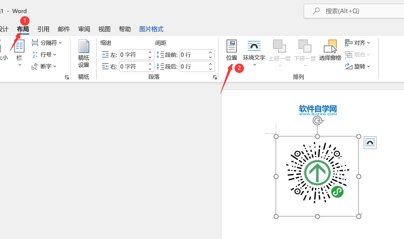 word怎么设置图片嵌入文本行中