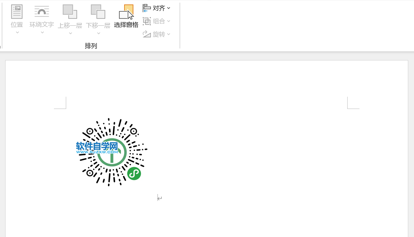 word怎么设置图片嵌入文本行中