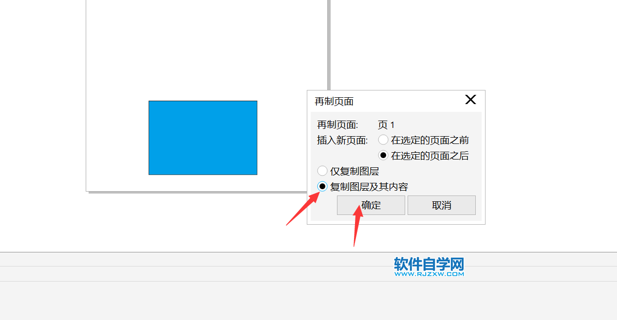 cdr怎么再制多个页面