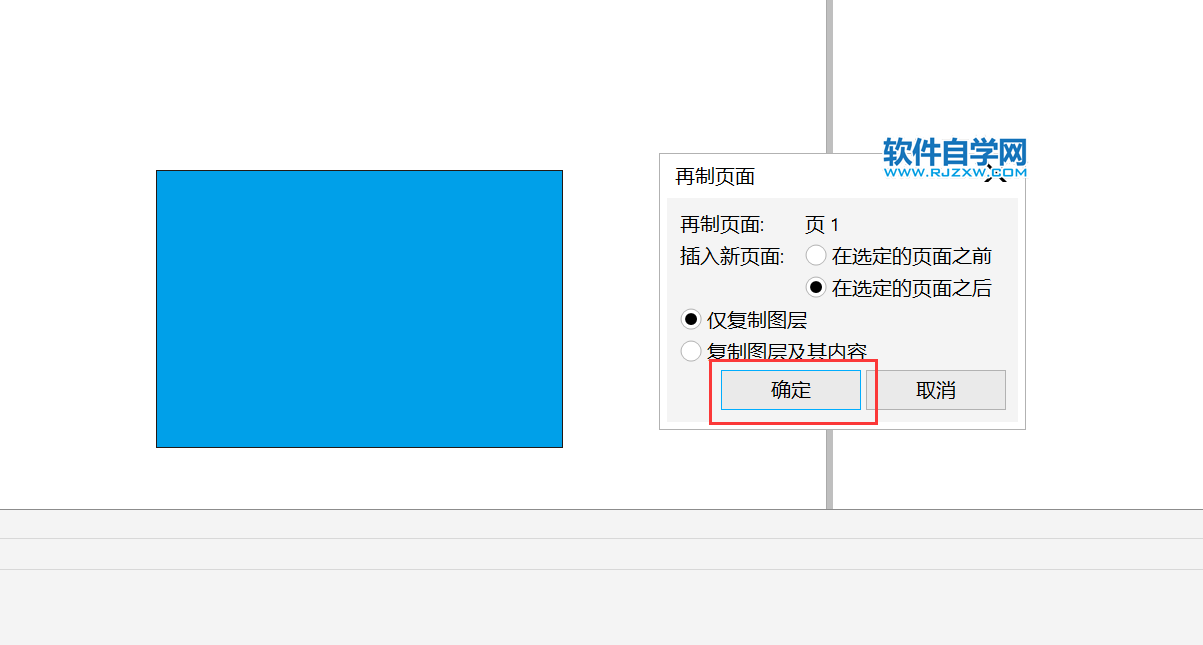 cdr怎么再制多个页面