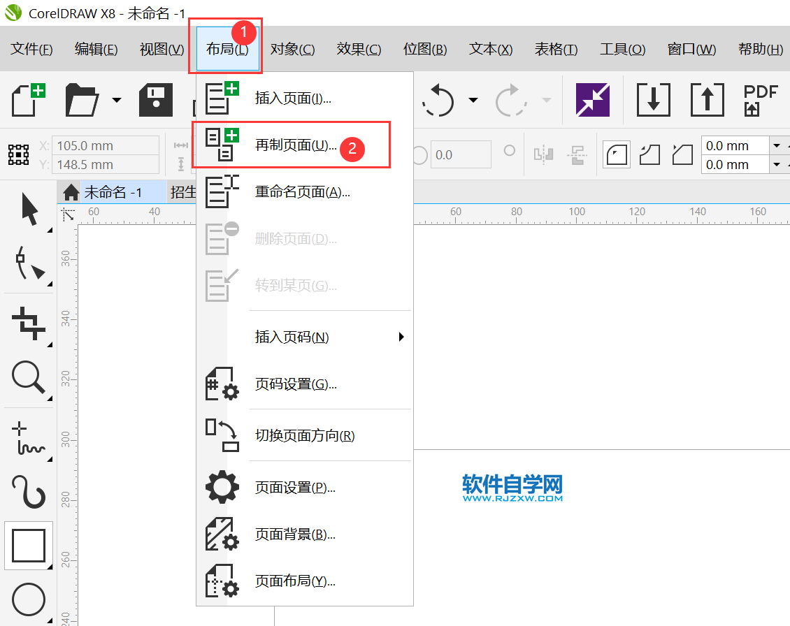 cdr怎么再制多个页面