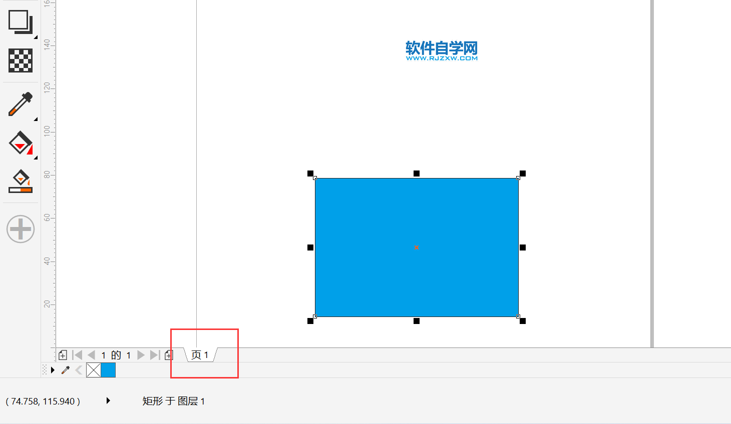 cdr怎么新建页面