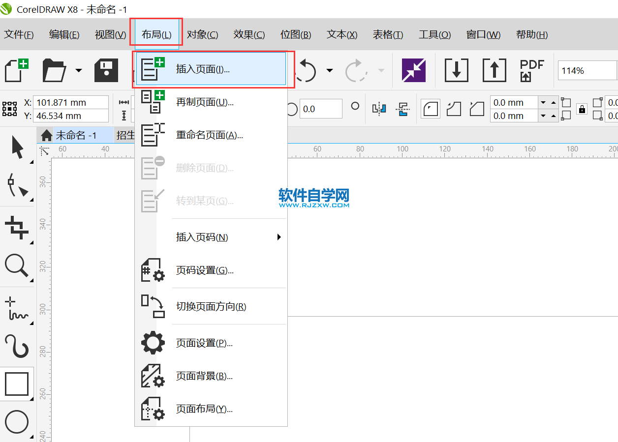 cdr怎么新建页面