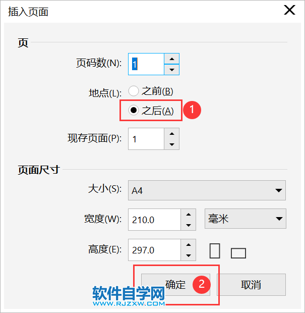 cdr怎么新建页面