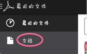 adobe reader如何查看目录 adobe reader查看目录方法