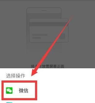 使用微信给公交卡充值（长安通实测）