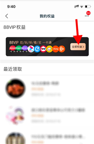 88会员怎么取消自动续费