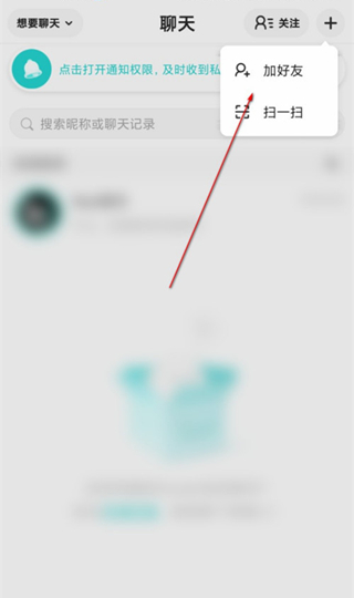 soul怎么加好友