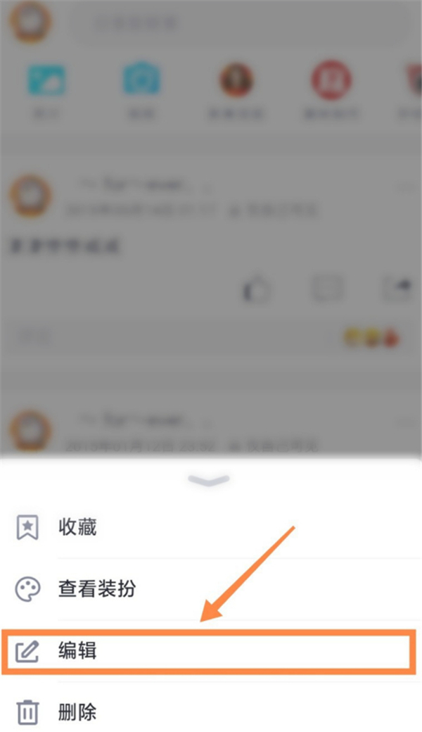 说说怎么取消仅自己可见