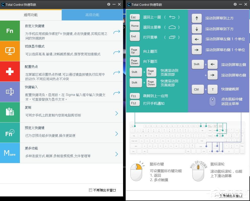 Total Control 怎么连接手机？Total Control连接手机的方法