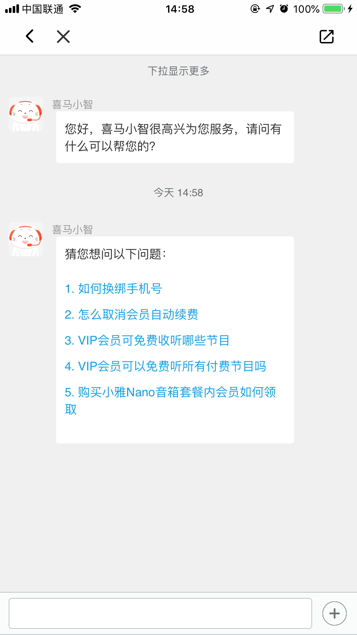 喜马拉雅FM有客服吗？喜马拉雅FM客服联系方法及电话分享