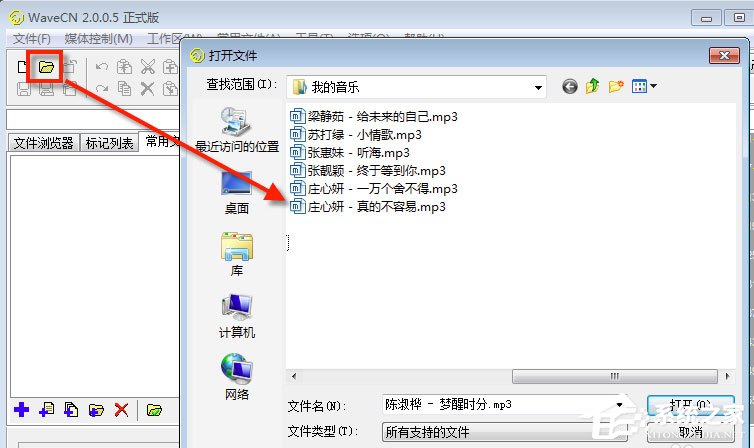 WaveCN制作手机铃声的详细操作方法