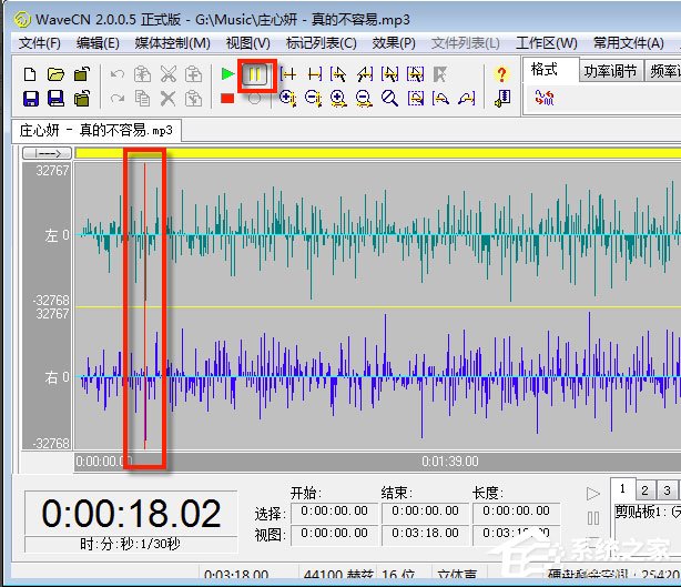 WaveCN制作手机铃声的详细操作方法