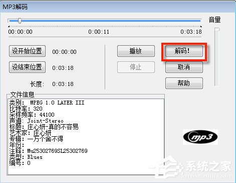 WaveCN制作手机铃声的详细操作方法