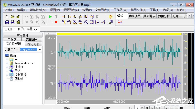 WaveCN制作手机铃声的详细操作方法