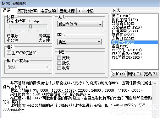 WaveCN制作手机铃声的详细操作方法