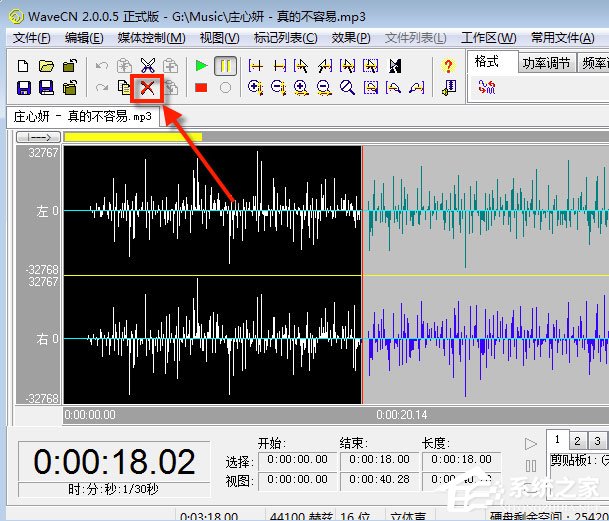 WaveCN制作手机铃声的详细操作方法