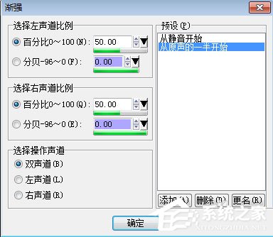 WaveCN制作手机铃声的详细操作方法