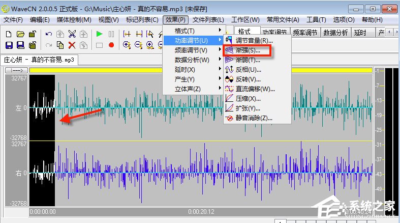 WaveCN制作手机铃声的详细操作方法