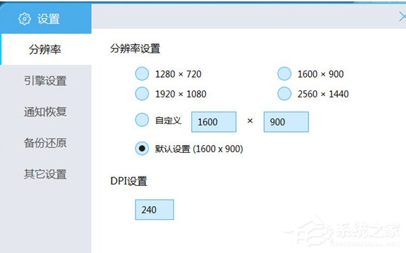 BlueStacks蓝叠如何设置手机型号？设置手机型号的方法步骤