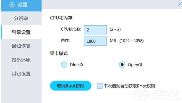 BlueStacks蓝叠如何设置手机型号？设置手机型号的方法步骤