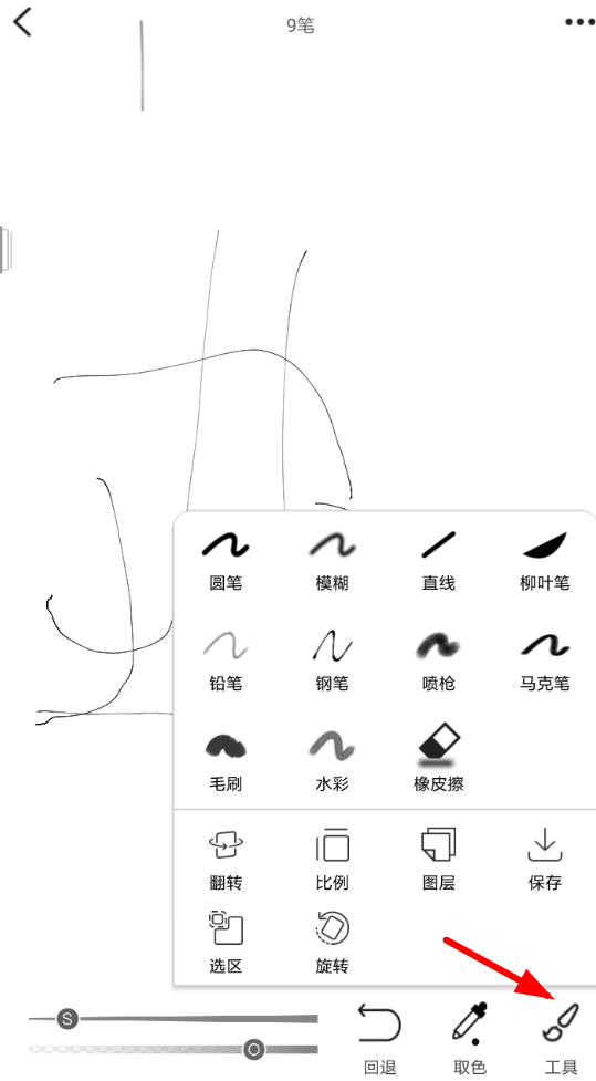 画吧详细使用步骤介绍