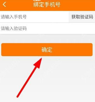 趣赚app绑定手机号具体流程介绍