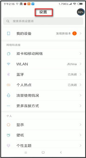 WiFi万能钥匙中查看密码具体操作流程