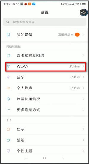 WiFi万能钥匙中查看密码具体操作流程