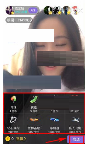 在板栗里送礼物的操作流程