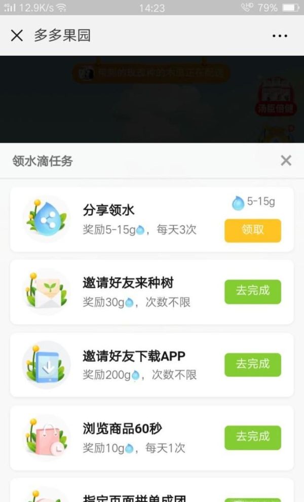 多多果园种水果树流程,多多水果园获水滴怎么玩
