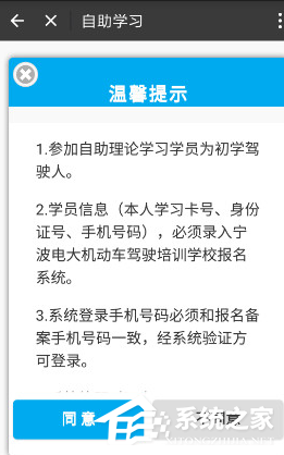 支付宝如何进行驾照考试？支付宝进行驾照考试教程