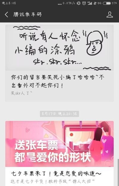 佛山微信乘车码怎么使用？怎么乘车码坐公交？