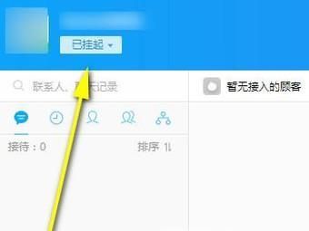 千牛挂起功能如何设置？有什么作用？