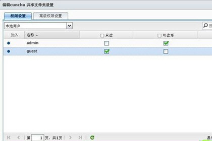 Synology Assistant如何设置共享文件夹 设置共享文件夹的方法介绍