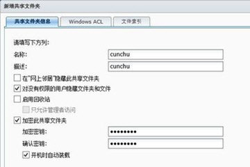 Synology Assistant如何设置共享文件夹 设置共享文件夹的方法介绍