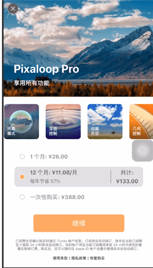 pixaloop中弄烟雾具体操作方法