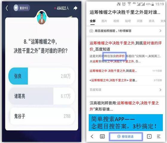 简单搜索中使用语音搜索秒得答案具体操作方法