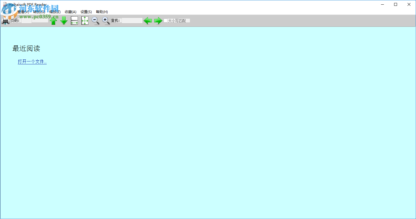 haihaisoft pdf reader使用教程