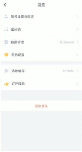 叨叨记账怎么修改角色属性？修改角色属性的方法介绍