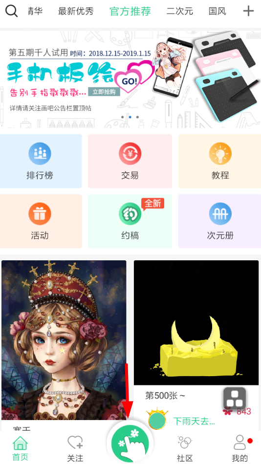 画吧如何上色 画吧图片上色方法