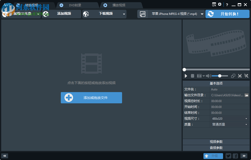 any video converter pro设置为中文界面的方法