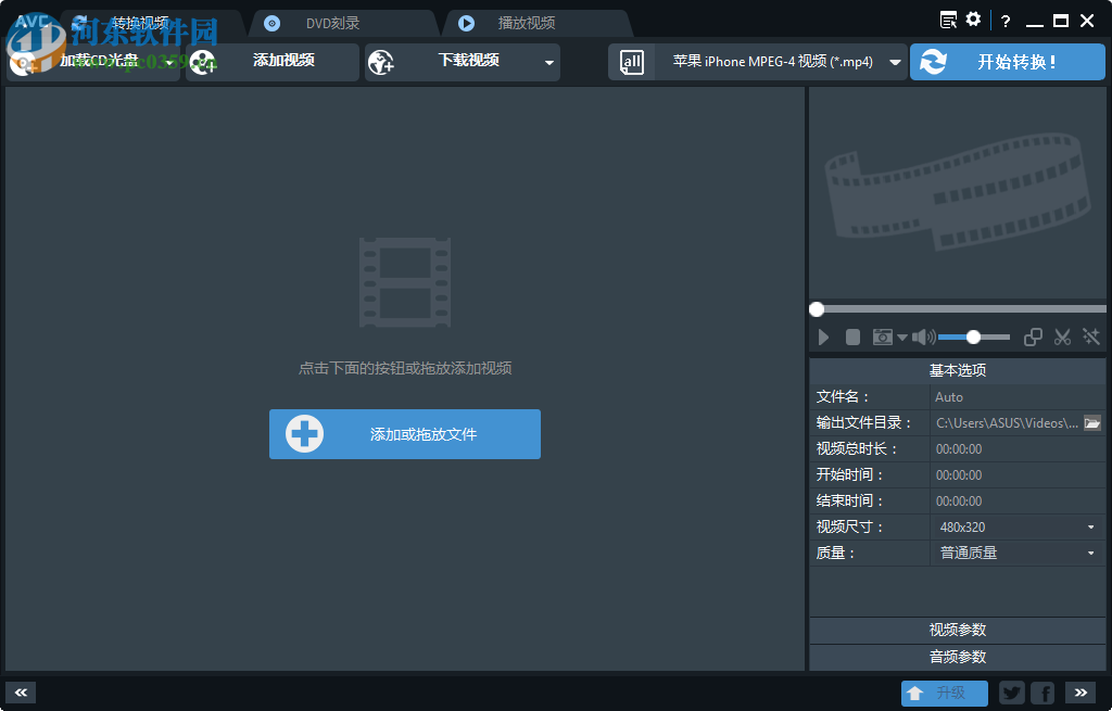 any video converter pro转换视频格式的方法