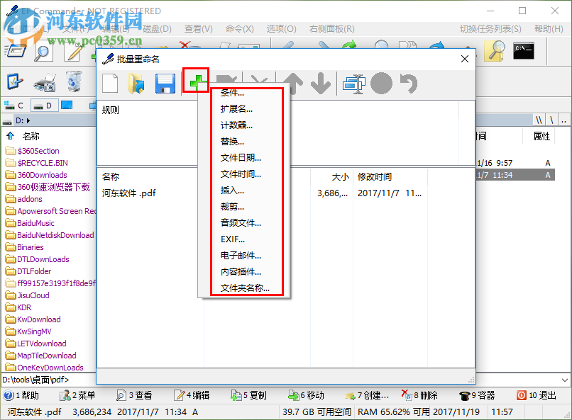 EF Commander Free进行文件批量重命名的方法