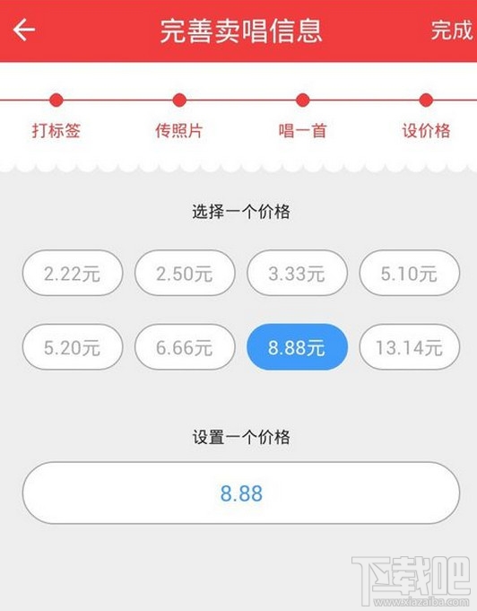 买唱APP怎么玩 手机买唱使用教程