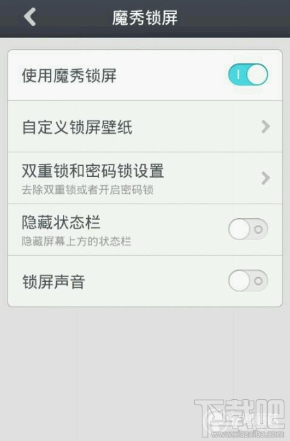 手机魔秀桌面怎么设置锁屏？